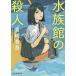[книга@/ журнал ]/ аквариум. . человек (. изначальный детектив библиотека )/ синий мыс иметь ./ работа 