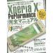 [книга@/ журнал ]/XperiaX Performance./ Stan da-z