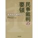 [ бесплатная доставка ][книга@/ журнал ]/ гражданские дела . штамп. точка . штамп .. . пункт из / дверь правильный человек / работа 