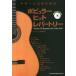 [ бесплатная доставка ][книга@/ журнал ]/ музыкальное сопровождение гитара Solo поэтому. popular хит / маленький .../ аранжировка * исполнение 