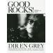 [книга@/ журнал ]/GOOD ROCKS! GOOD MUSIC CULTURE MAGAZINE Vol.76 [ обложка &amp; шт голова ] DIR EN GREY/ блокировка senta Tein men to