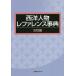 [ бесплатная доставка ][книга@/ журнал ]/ запад персона зеркальный . Len s лексика женщина ./ день вне Associe -tsu акционерное общество / редактирование 