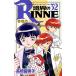 [本/雑誌]/境界のRINNE 32 (少年サンデーコミックス)/高橋留美子/著(コミックス)