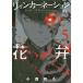 [книга@/ журнал ]/li.n гвоздика. цветок .5 ( Blade комиксы )/ маленький запад ../ работа ( комиксы )