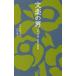 [книга@/ журнал ]/ bunraku. мужчина первый . Yoshida шар мужчина. мир (.. новая книга )/ первый . Yoshida шар мужчина / работа гора река тихий Хара / работа 