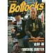 [книга@/ журнал ]/Bollocks No.026 [ обложка ] Yoshino .(eastern youth) × WATARU BUSTER(Oi-SKALL MAT
