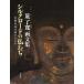 [ бесплатная доставка ][книга@/ журнал ]/ Silkroad. ... изображение Будды ... дорога ....... сборник изображений /.../ работа 