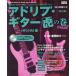 [книга@/ журнал ]/ Ad ребра * гитара .. шт HR/HM сборник (YOUNG)/ глициния холм . большой / работа * исполнение 