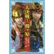 [книга@/ журнал ]/ большой решение битва!. штук .(.. фирма Aoitori Bunko 157-14 Sengoku .. история )/ маленький . глава ./ произведение . соль komeko/.