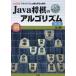[ бесплатная доставка ][книга@/ журнал ]/Java shogi. arugo ритм arugo ритм. усиленный рука закон ...(I/O)/.../ работа IO редактирование часть / редактирование 