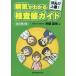[ бесплатная доставка ][книга@/ журнал ]/ болезнь .. понимать инспекция цена гид прочитав сверху .!/. глициния ../ работа 