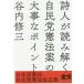 [книга@/ журнал ]/ поэзия человек . считывание .. собственный ... закон .. серьезный .po in ( Япония страна . закон / собственный ... закон модифицировано правильный .)/. внутри Shuzo / работа 