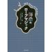 [ бесплатная доставка ][книга@/ журнал ]/... трос Magic /. средний багряник японский ./ работа TON*.. ../ сборник 