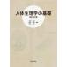 [ бесплатная доставка ][книга@/ журнал ]/ тело человека физиология. основа /..../ сборник работа ..../ сборник работа рисовое поле средний ../ сборник работа 