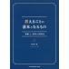 [ бесплатная доставка ][книга@/ журнал ]/ уход . образование. такой же форма .( объяснить ... основы становится было использовано )/ глаз чёрный ./ работа 