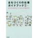 [ бесплатная доставка ][книга@/ журнал ]/...... работа путеводитель ... будущее ....63. .. person /. двор ./ сборник работа маленький Izumi . один 