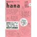 [книга@/ журнал ]/ корейский язык учеба journal hana Vol.15/hana редактирование часть / сборник 