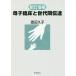 [ бесплатная доставка ][книга@/ журнал ]/... пол . поколение промежуток .. новый . больше ./ Watanabe ../ работа 