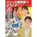 [книга@/ журнал ]/ News описание .. добро пожаловать! 2017/ Shimizu документ .