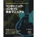 [книга@/ журнал ]/ авторучка ta тоник * концепция совершенно manual jazz guitar book Presents/. рисовое поле yutaka/ работа 