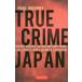 [ бесплатная доставка ][книга@/ журнал ]/TRUE CRIME JAPAN/PAULMURPHY/( работа )