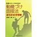 [ бесплатная доставка ][книга@/ журнал ]/ медицинская помощь штат служащих поэтому. перемещение машина .. интервью закон ( обратный скидка MI учеба .)/ север рисовое поле ../ работа .../ работа 