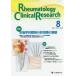 [ бесплатная доставка ][книга@/ журнал ]/RheumatologyCl 5- [RheumatologyClinical