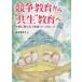 [книга@/ журнал ]/.. образование из * симбиоз ~ образование . компания ........... hinto/ Watanabe . Цу ./ работа 