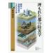 [книга@/ журнал ]/. протекать . столица. предотвращение бедствий . город . земля запись бедствие. 2000 год (.. подбор книг )/ котел .../ работа 
