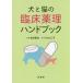 [ бесплатная доставка ][книга@/ журнал ]/ собака . кошка. . пол лекарство . рука книжка /. дерево .../ работа золотой рисовое поле Gou ./..
