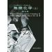 [ бесплатная доставка ][книга@/ журнал ]/shulai балка следы gold s нет машина химия сверху /. название :INORGANIC CHEMISTRY. работа no. 6 версия. письменный перевод /MarkWe