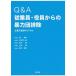[ бесплатная доставка ][книга@/ журнал ]/Q&amp;A. индустрия участник * позиций участник c . сила .. исключая предприятие внутри ... .../. превосходящий ./ работа . дерево . один ./ работа 