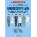 [ бесплатная доставка ][книга@/ журнал ]/ в дальнейшем. здравый смысл! команда . успех побудить совершить ... кровеносный сосуд внутри терапия первая помощь .* уход .*..* первая помощь .*