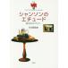 [ бесплатная доставка ][книга@/ журнал ]/ Chanson. Etude . среди Франция / три дерево .. история / работа 