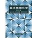 [ бесплатная доставка ][книга@/ журнал ]/ основы нет машина химия /.../ работа . рисовое поле . реальный / работа Okazaki . Akira / работа 