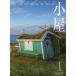 [ бесплатная доставка ][книга@/ журнал ]/ маленький магазин 1 ( world * Mucc 1129)/ world фото Press 