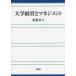 [ бесплатная доставка ][книга@/ журнал ]/ университет управление . management / новый глициния ../ работа 