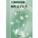 [ бесплатная доставка ][книга@/ журнал ]/ предмет . квантовый химия ( утро . химия большой серия )/..../ редактирование ...../ редактирование .... дорога Хара /( другой ) редактирование . участник 