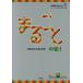 [ бесплатная доставка ][книга@/ журнал ]/ целиком японский слово . культура средний класс 1 B1 (JF японский язык образование стандартный основа course книжка )/ международный переменный ток фонд / сборник работа .. один ./. кисть глициния длина ..