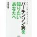 [книга@/ журнал ]/pa- gold son болезнь . хочет знать вы .(NHK выпускать болезнь .. понимать книга@)/ высота . хорошо ./ работа 
