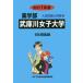 [ бесплатная доставка ][книга@/ журнал ]/.. река женщина университет (*17 фармакология часть вступительный экзамен проблема . ответ 24)/ вступительный экзамен проблема рассмотрение комитет / сборник 