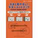 [книга@/ журнал ]/ значительно легктй для просмотра! гитара кодовая книга / Yamaha музыка носитель информации 