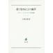 [ бесплатная доставка ][книга@/ журнал ]/.. сырой ..... земля flat / земля .../ работа 