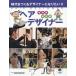 [книга@/ журнал ]/ волосы designer (RikuyoshaChildren&amp;YA)/ Studio 248/ сборник работа 