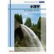 [ free shipping ][book@/ magazine ]/ water physics (Professional Engineer Library)/ god rice field . one / compilation 