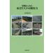 [книга@/ журнал ]/ пример из .. вода . белка k. . несчастье сила / Suetsugu ../ работа 