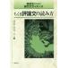 [книга@/ журнал ]/ Chikuma критика документ. считывание person ученик старшей школы поэтому. настоящее время документ руководство /. тест .../ сборник ... мир / сборник Yoshida свет / сборник 