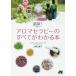 [книга@/ журнал ]/ новейший! aroma Sera pi-. все . понимать книга@/ Ono .../ работа 