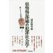 [книга@/ журнал ]/ префектура .. часть .. преступление социология плохой yatsu.. . раз белый глубокий .. следующий ./ работа 