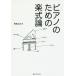 [книга@/ журнал ]/ фортепьяно поэтому. приятный тип теория / синий остров широкий ./ работа 